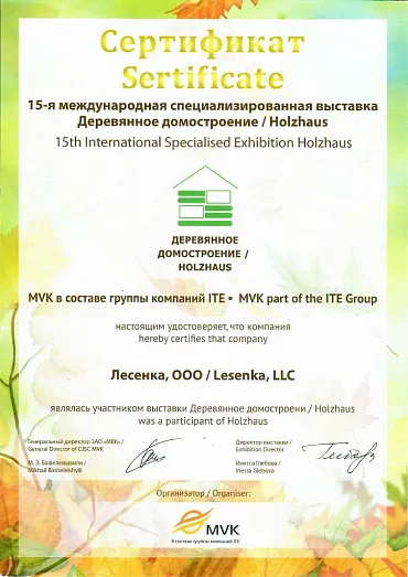 Выставка домостроение